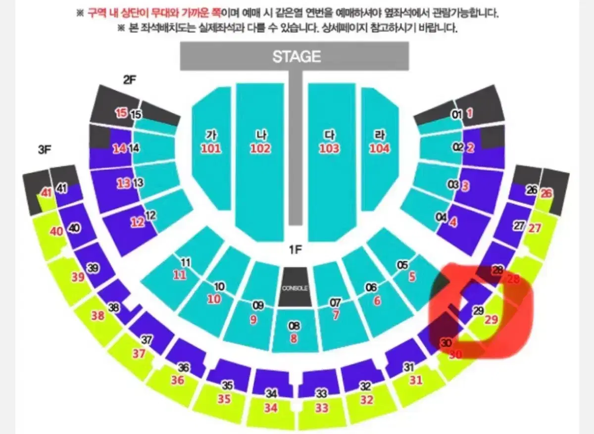 나훈아 서울 콘서트 29구역 연석 1/12 19:30