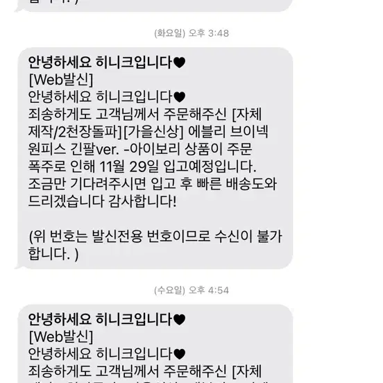 히니크 에블리 브이넥 원피스 긴팔ver. 아이보리