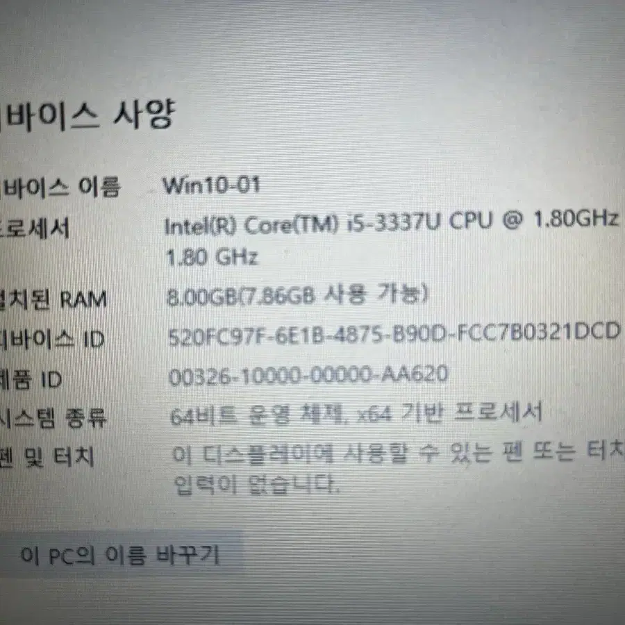 LG노트북 LGU460 i5-3337U 8GB