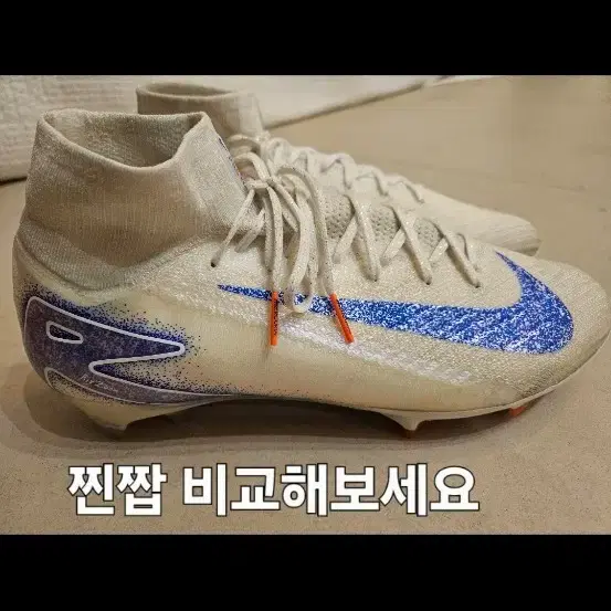 나이키 머큐리얼 베이퍼 16