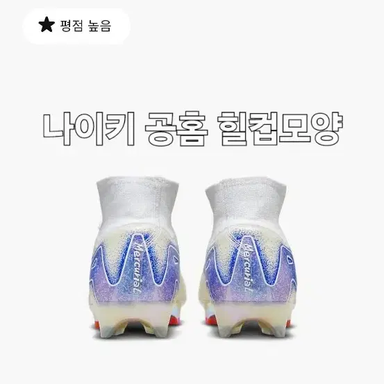 나이키 머큐리얼 베이퍼 16