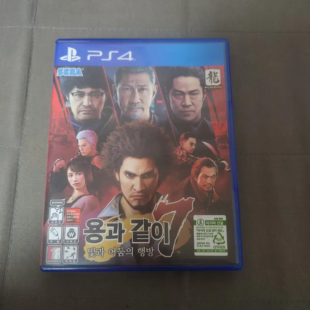 PS4 용과 같이 7