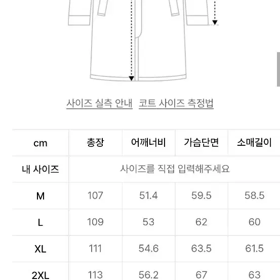 무신사 스탠다드 캐시미어 블렌드 오버사이즈 더블 코트 [블랙] 무탠다드