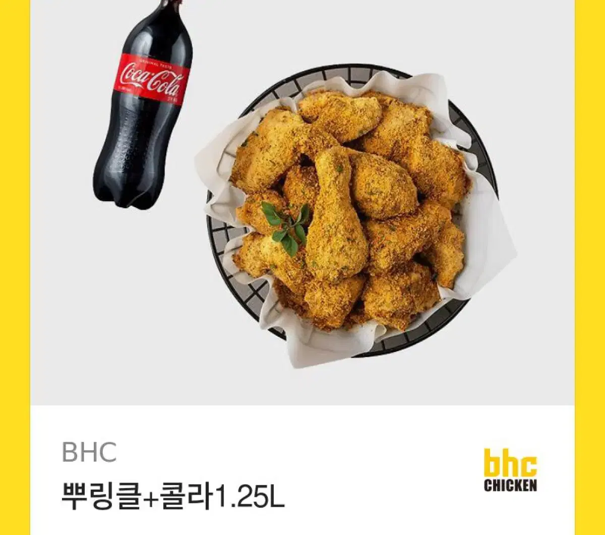 뿌링클 + 콜라