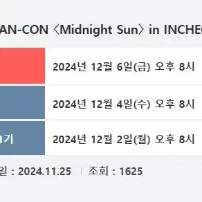 [대리예매] 이준호 콘서트