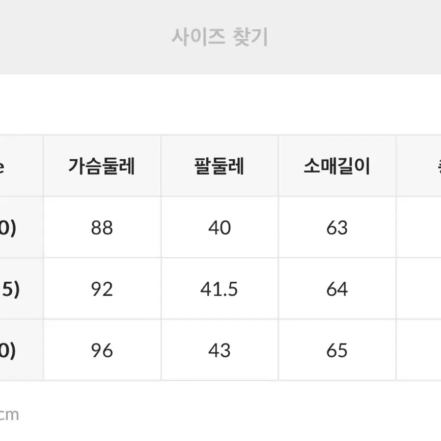 미쏘 스퀘어넥 니트