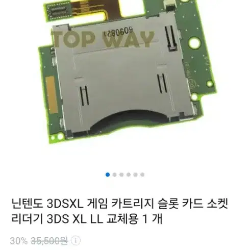 뉴 닌텐도 3ds xl 풀셋(본체, 충전기, 하우징, 울썬문칩, 칩인식부