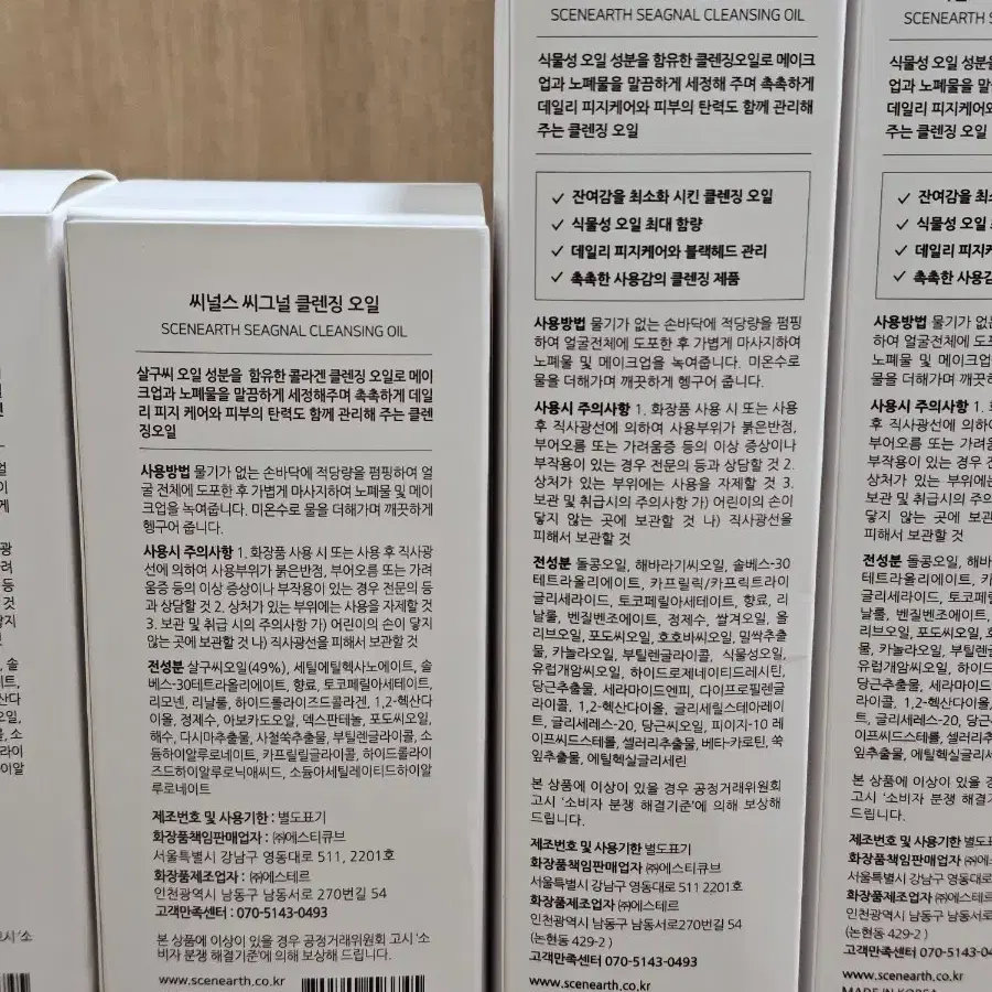 씨널스 씨그널 클렌징 오일 200ml