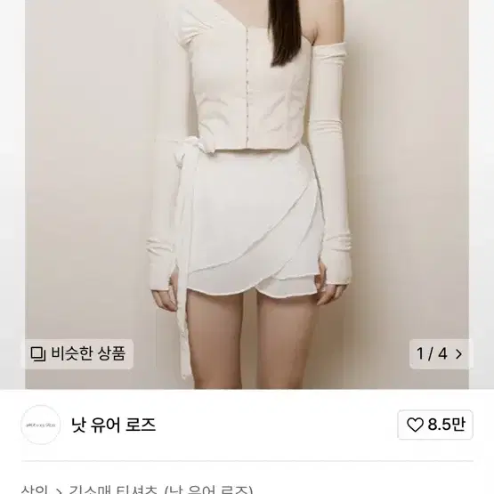 *새상품 낫유어로즈 모니카 탑 베이지 s