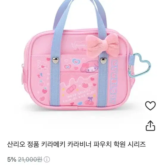 산리오 키라메키 파우치 마이멜로디