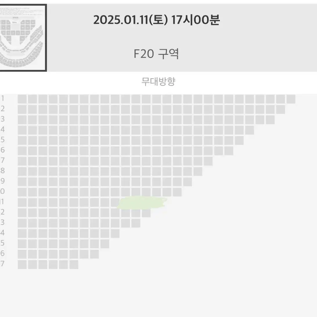 2025 smtown 콘서트 첫콘 양도 플로어 그라운드