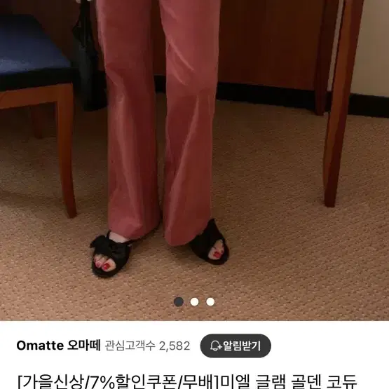 미엘 글램 코듀로이 팬츠