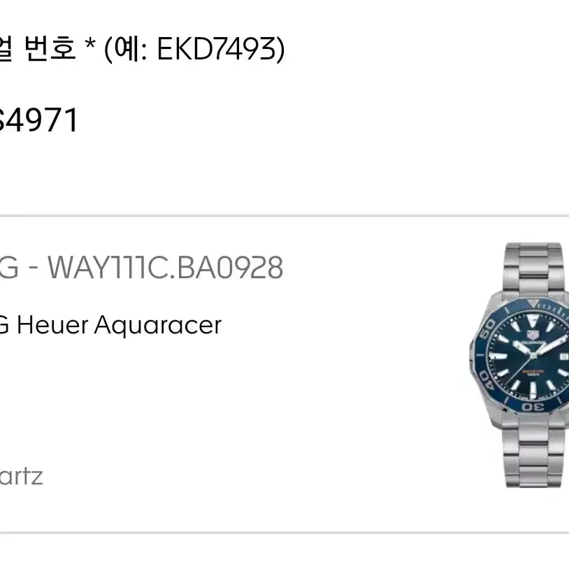 [정품] 태그호이어 아쿠아레이서 쿼츠 청판 41mm WAY111C