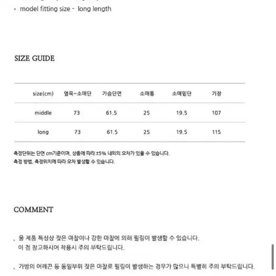 닐바이피 싱글 래글런 코트 버터 베이지 헤링본 미들