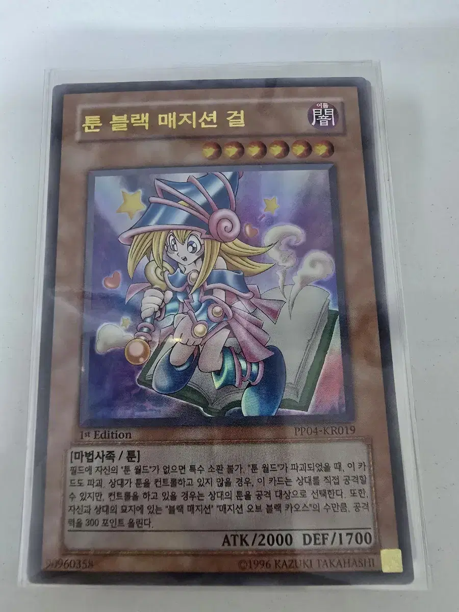 Yu Heehwang Toon Black Magician Girl 1st