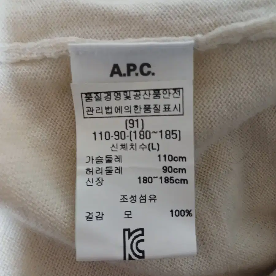 A.P.C 아페쎄 니트 M~L