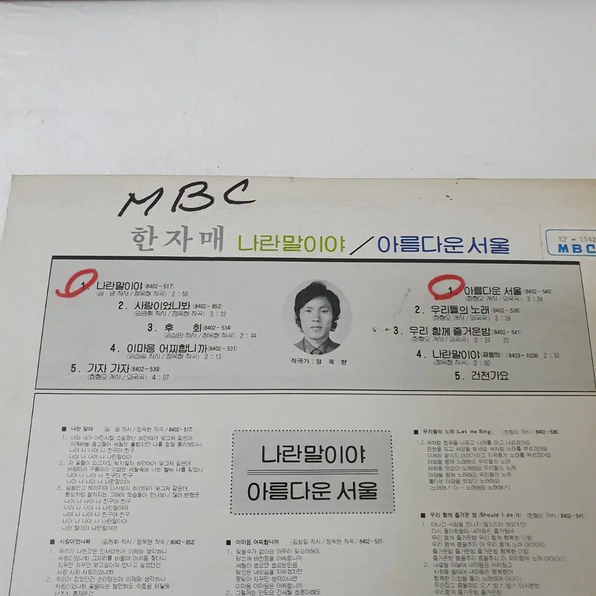 한자매 LP  1984     귀한음반