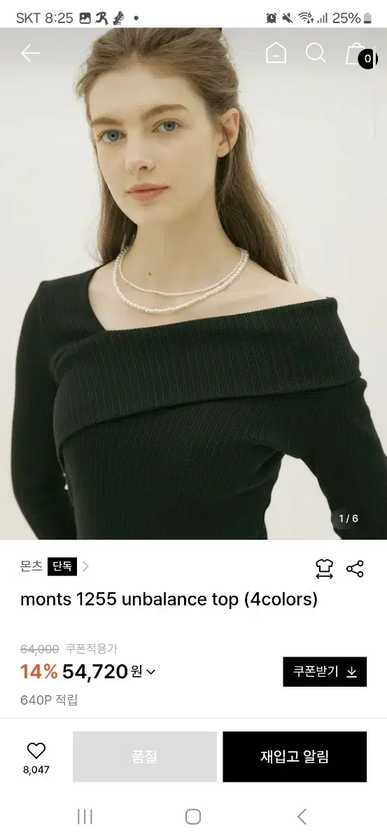 몬츠(monts) 1255 unbalance top 블랙