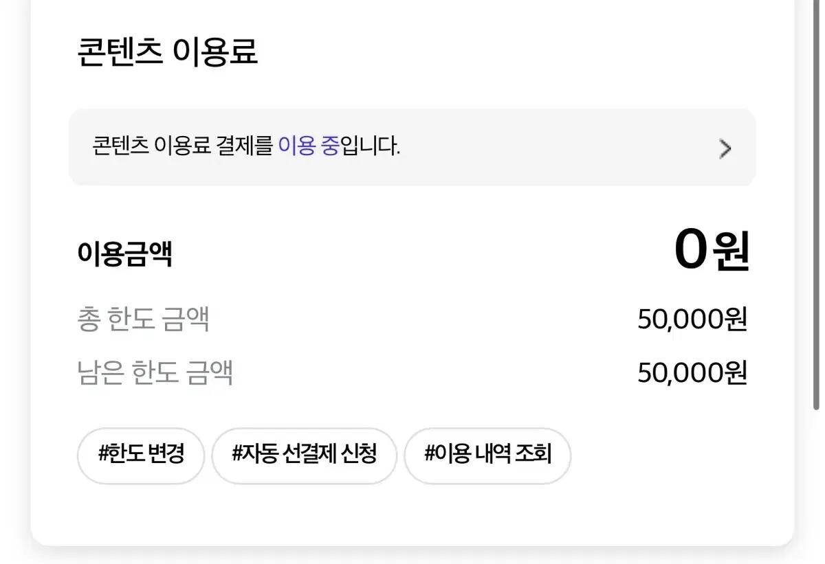 콘텐츠이용 5만70ㅍ 팝니다