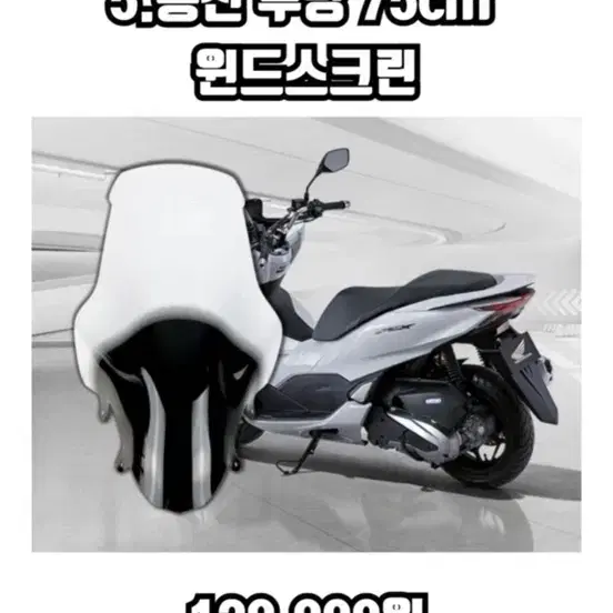 Pcx125 24년식 판매 옵션가포기