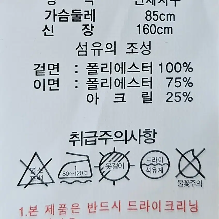 여성 롱무스탕 자켓 점퍼 코트 55