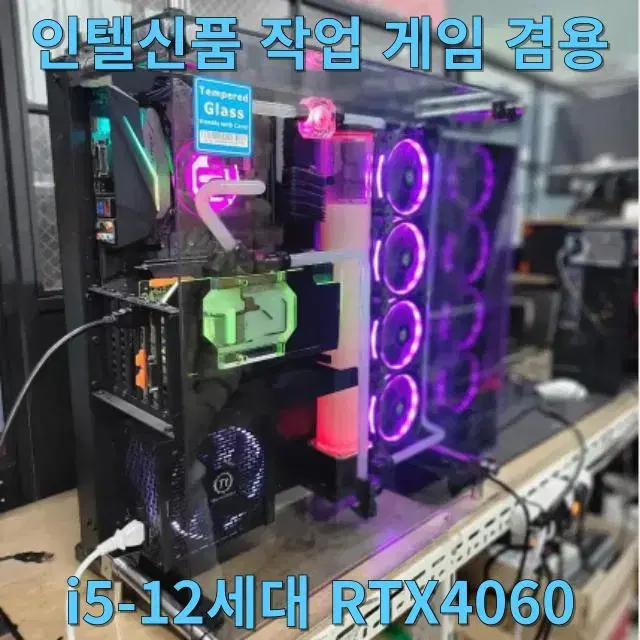 신품 i5 12400F/RTX4060 8G 고사양 컴퓨터 본체