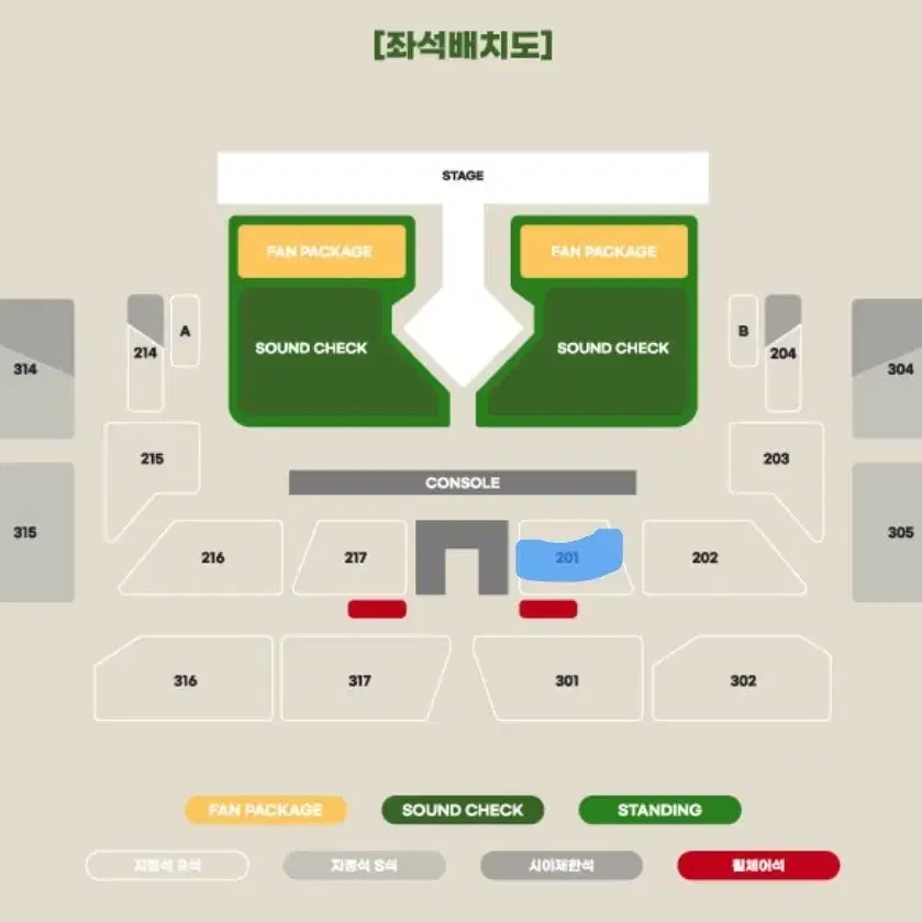 비투비 콘서트 29일 일요일 2층 201구역 8열