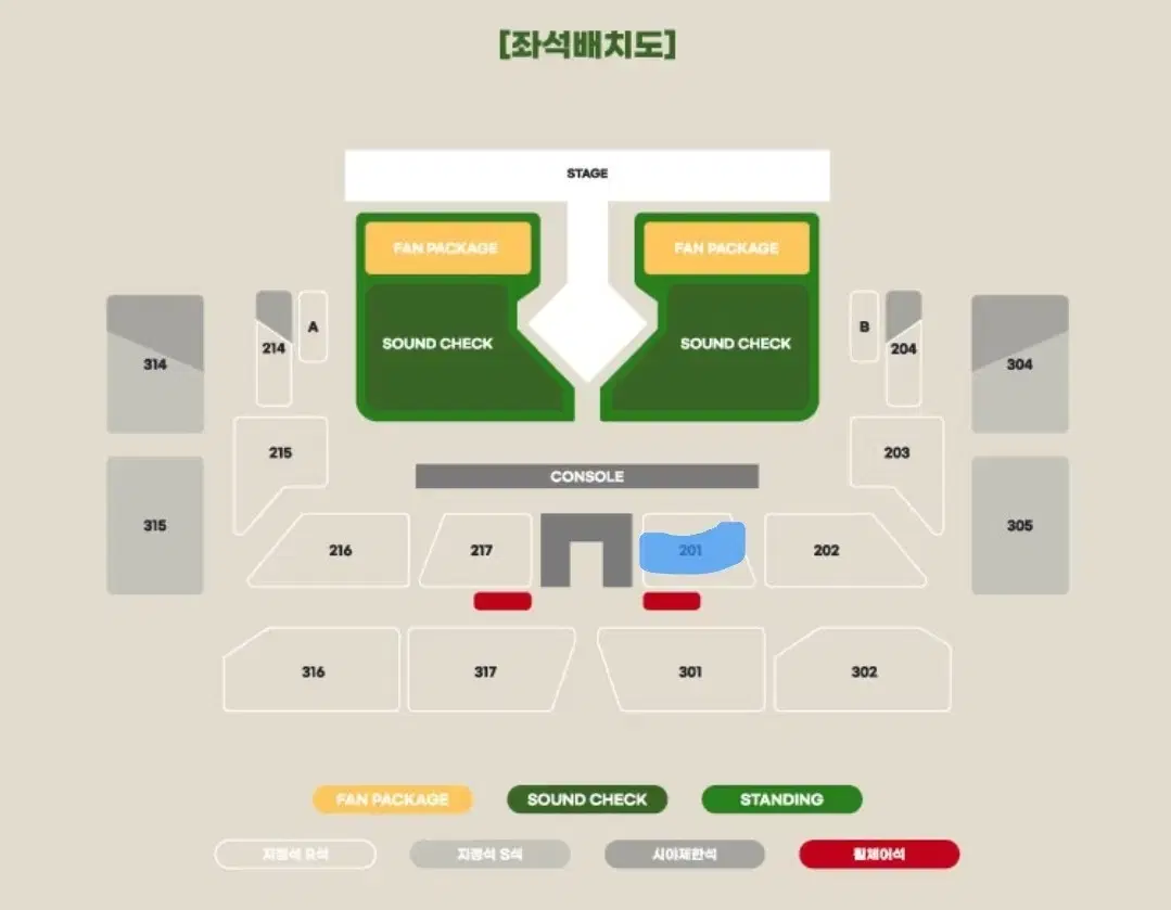 비투비 콘서트 29일 일요일 2층 201구역 8열