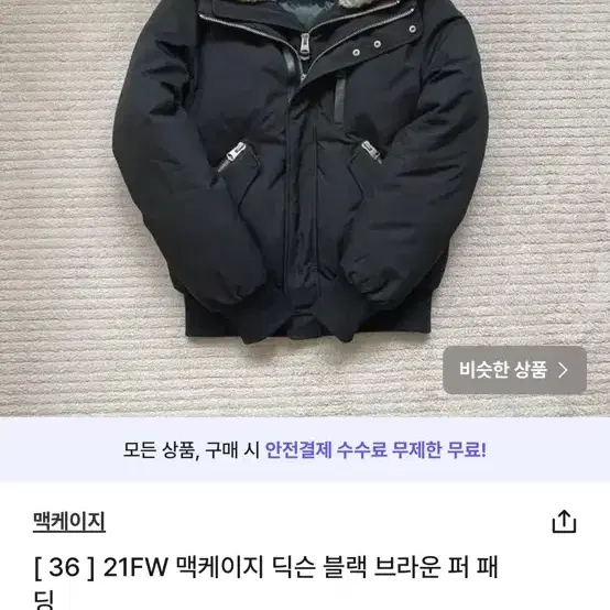 맥케이지 브라운퍼 21년식이랑 자토바이 교신