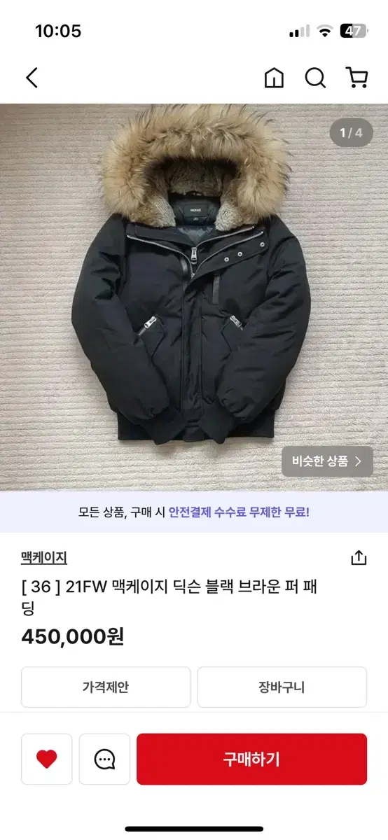 맥케이지 브라운퍼 21년식이랑 자토바이 교신