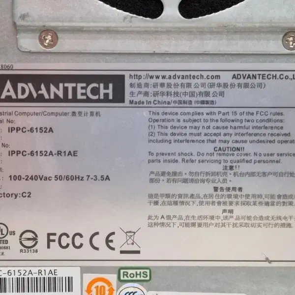 Advantech IPPC-6152A 산업용 패널 PC