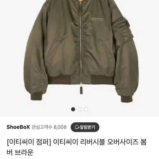 ETCE REVERSIBLE OVERSIZED BOMBER (BROWN)