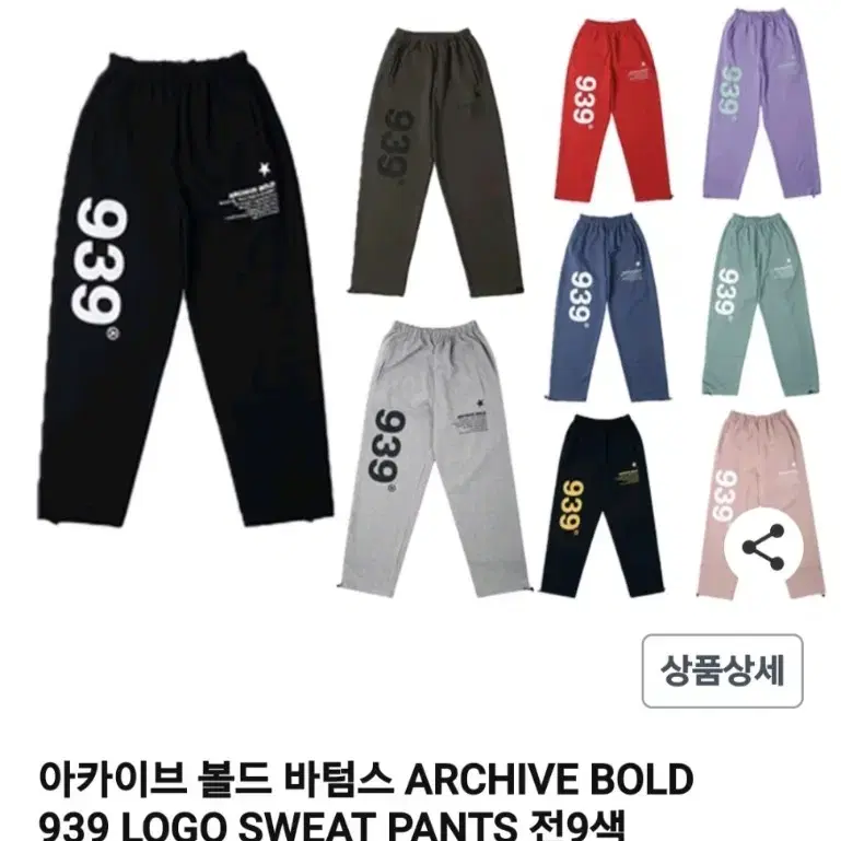 아카이브볼트(남32-36)396 기모 조거팬츠