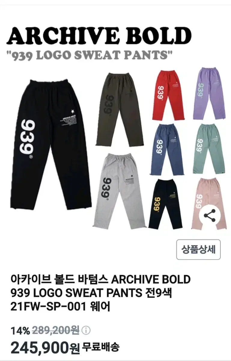 아카이브볼트(남32-36)396 기모 조거팬츠