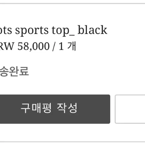 에옹쓰 도트 스포트 탑 블랙 eonts dot sports top