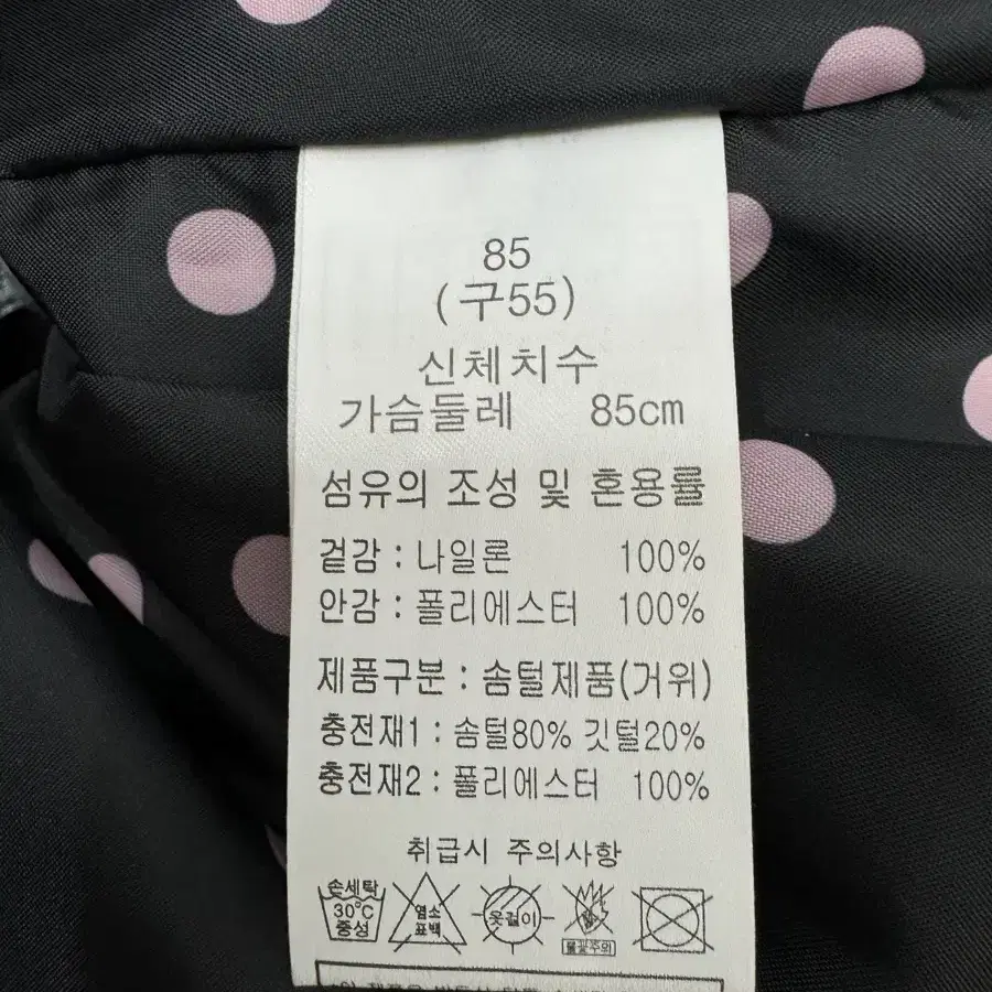 55) 폴앤조 구스다운 패딩