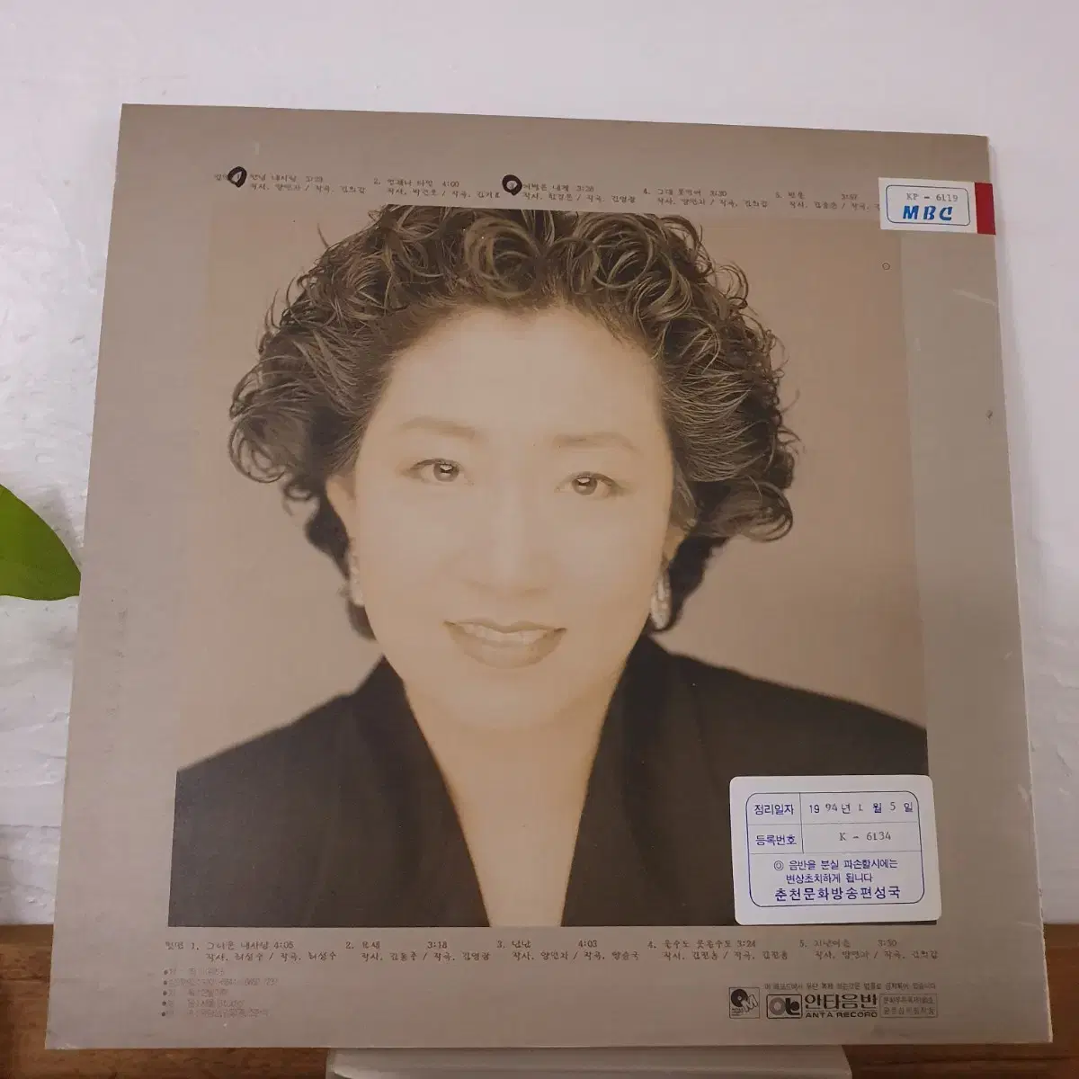 채은옥 LP 1992   빗물노래수록     귀한음반