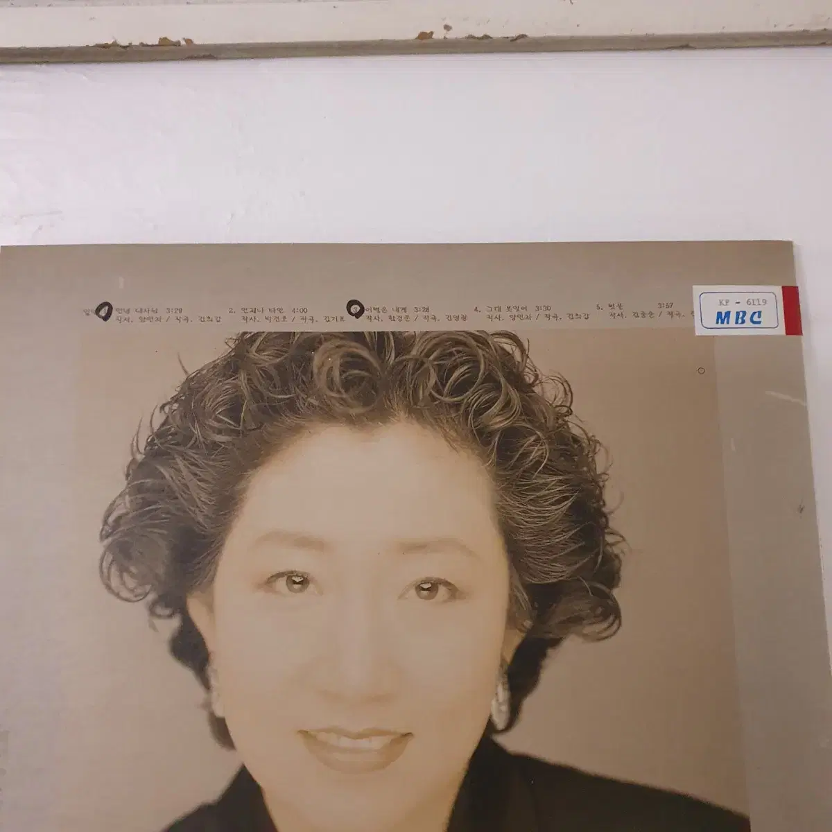 채은옥 LP 1992   빗물노래수록     귀한음반