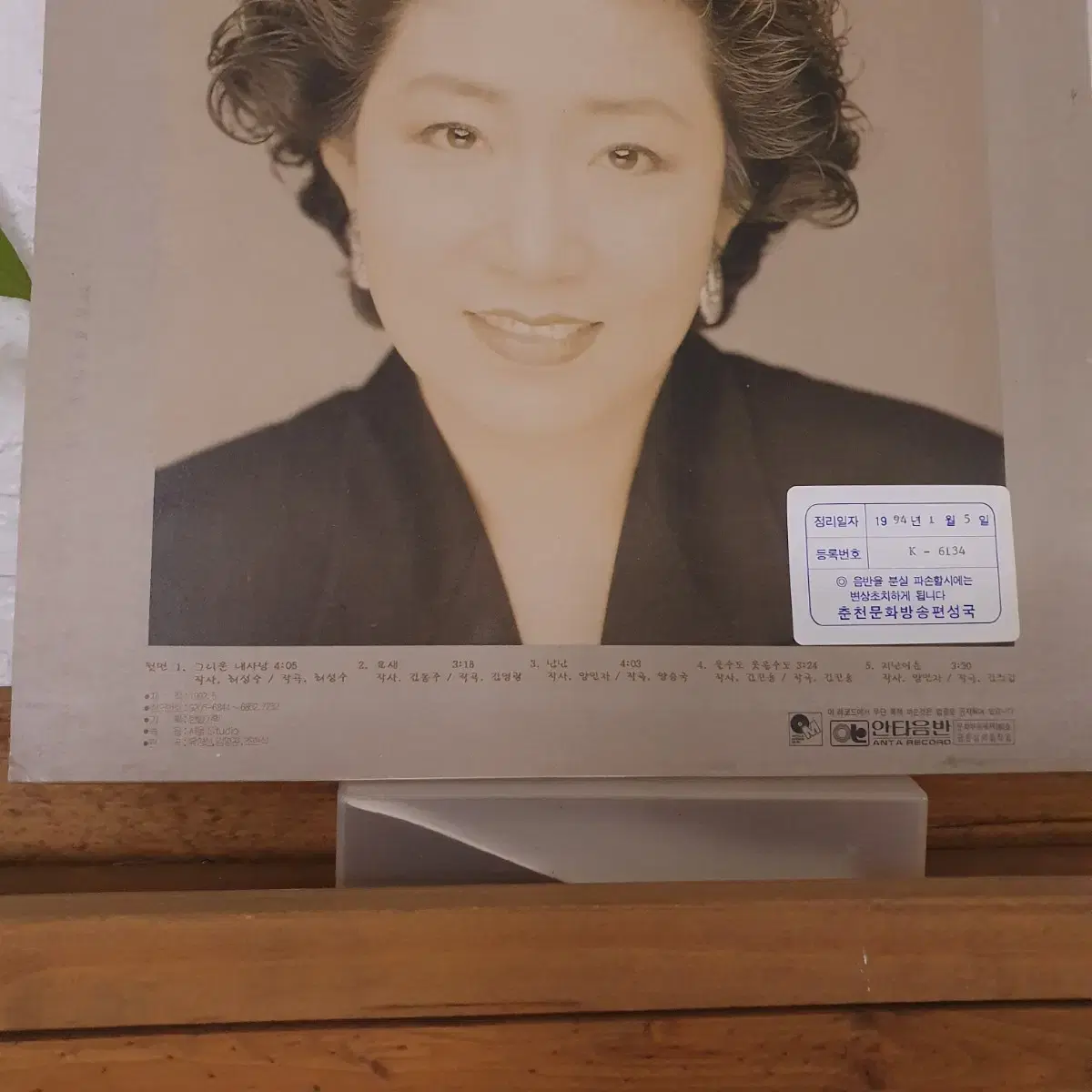 채은옥 LP 1992   빗물노래수록     귀한음반