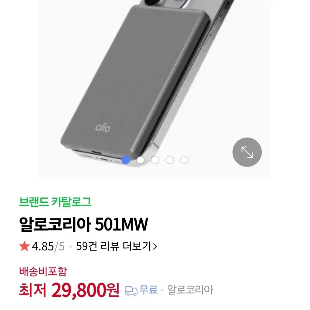 알로코리아 맥세이프 무선 고속 보조배터리 501MW