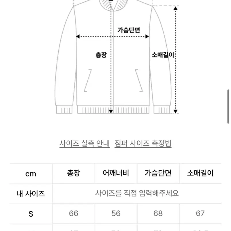 ETCE 워싱 코튼 봄버 L사이즈 팔아요