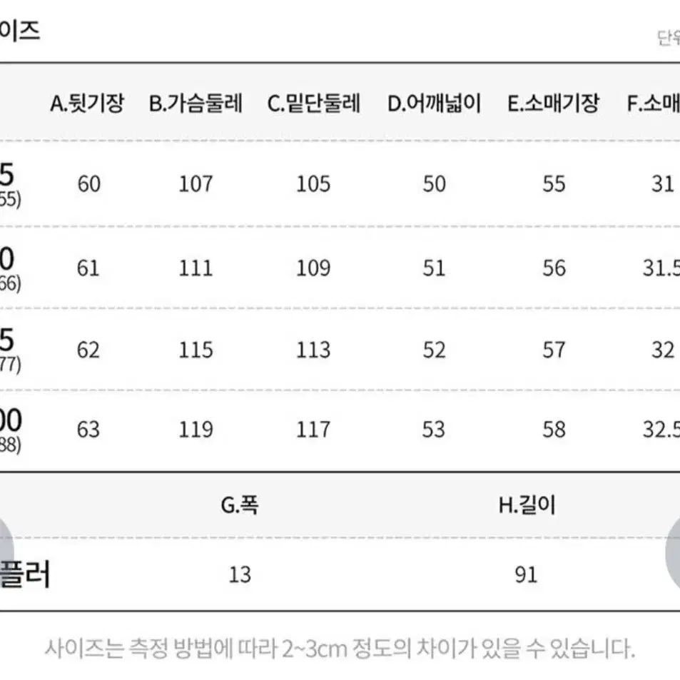 리버시블 울자켓머플러세트 새상품 88