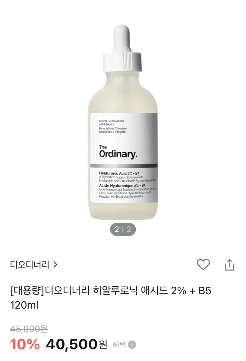 디오디너리 히알루로닉 애시드 2%+비5(120ml)