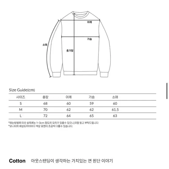 아웃스탠딩 보라색 워싱 맨투맨 M