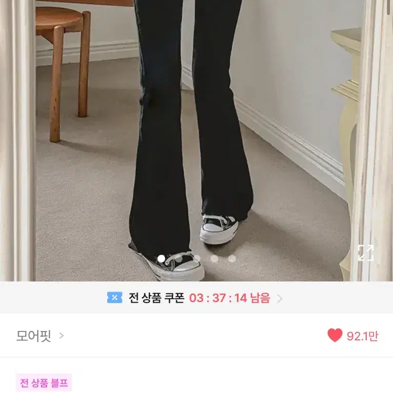 에이블리 부츠컷 바지 s