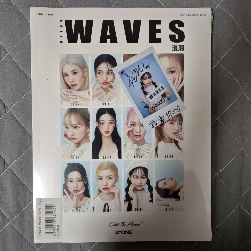 아이즈원 르세라핌 김채원 웨이브즈 waves 화보집 미개봉 폴라 포카