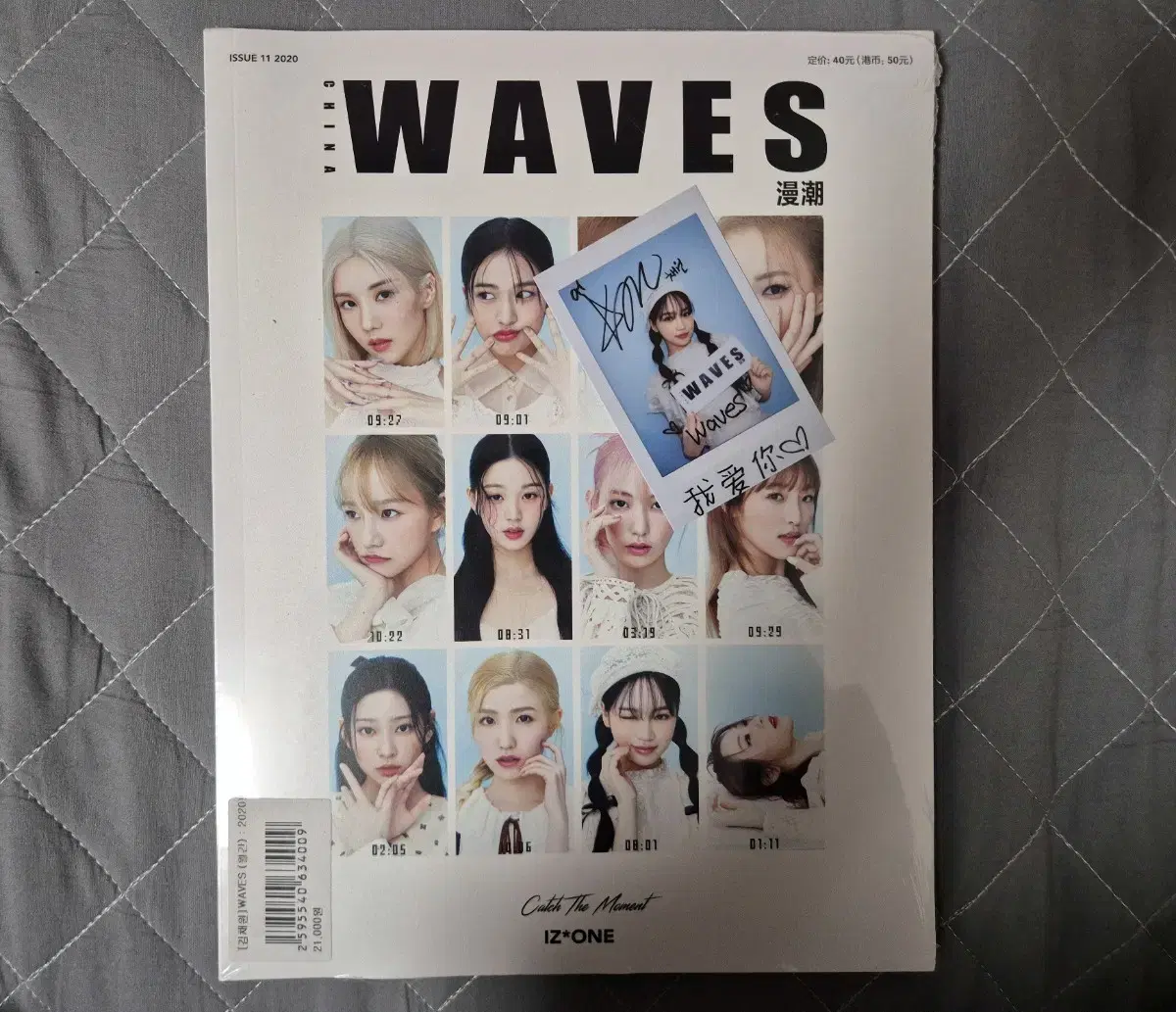 아이즈원 르세라핌 김채원 웨이브즈 waves 화보집 미개봉 폴라 포카