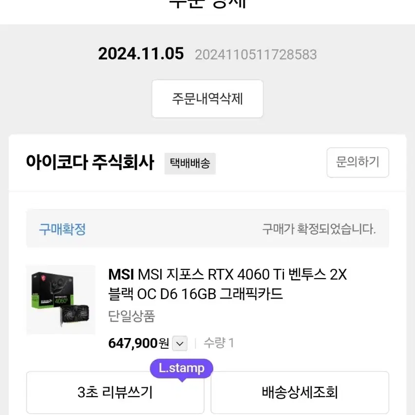 부산) 11월5일구매) RTX 4060TI 16G