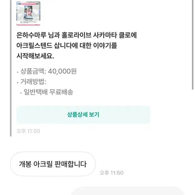 무단 거파하시고 저 차단하고도망가신은하수마루님박제합니다 루루도 홀로라이브