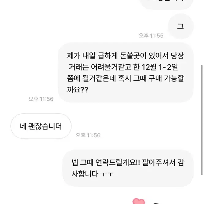 무단 거파하시고 저 차단하고도망가신은하수마루님박제합니다 루루도 홀로라이브